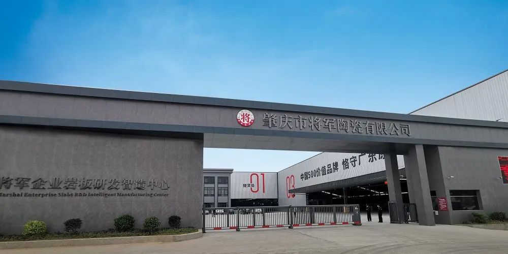 巖占藍(lán)海 千城造富| 以“將軍智造”之名，開啟陶博之旅！(圖1)