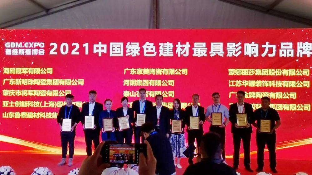 焦點(diǎn)！大將軍驚艷亮相雄安德維斯建博會(huì)，流量爆棚引圍觀！(圖5)