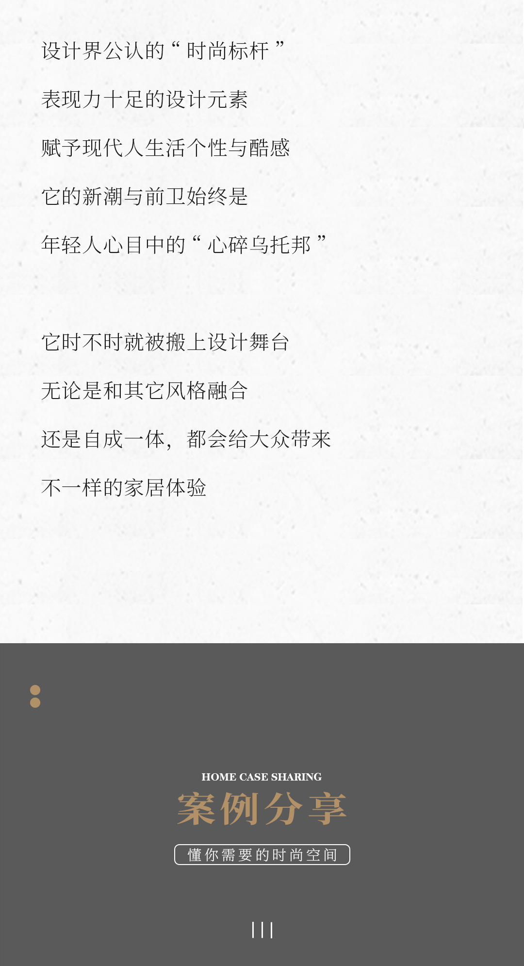 設(shè)計(jì)分享｜質(zhì)感工業(yè)風(fēng)，品位奢雅風(fēng)采，演繹時(shí)尚與柔情~(圖2)