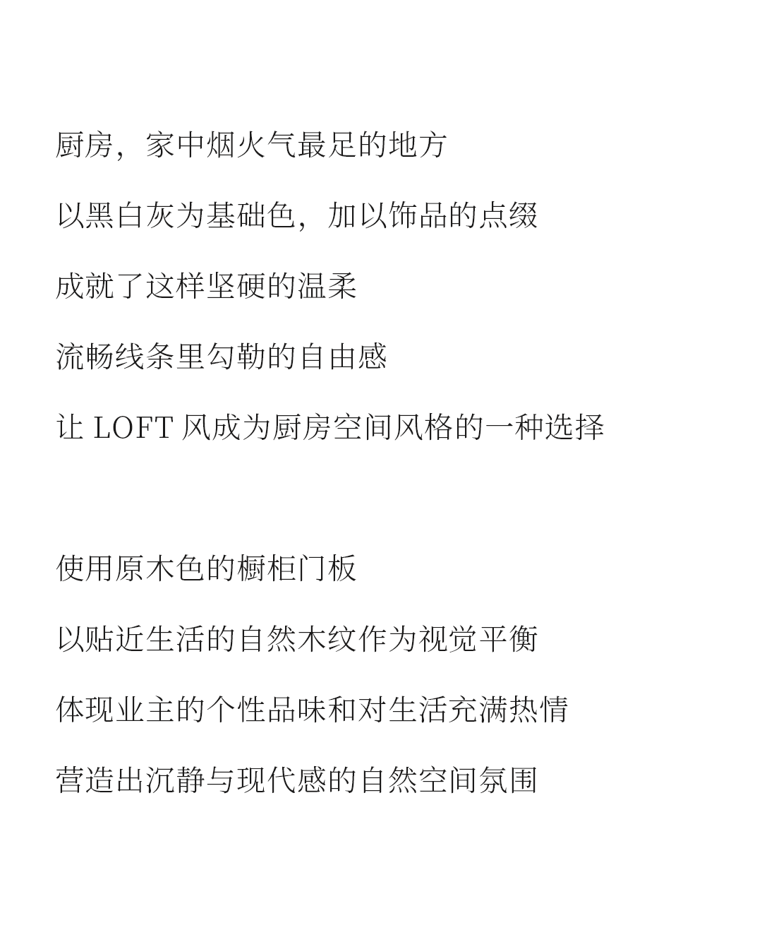 設(shè)計(jì)分享｜質(zhì)感工業(yè)風(fēng)，品位奢雅風(fēng)采，演繹時(shí)尚與柔情~(圖9)