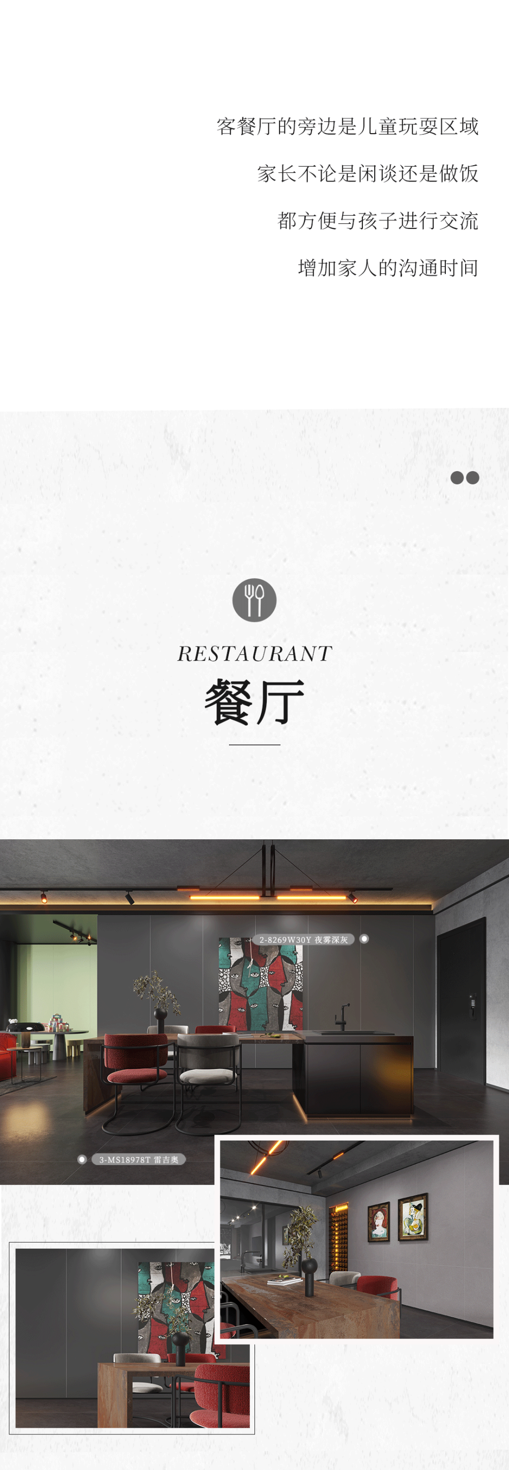 設(shè)計(jì)分享｜質(zhì)感工業(yè)風(fēng)，品位奢雅風(fēng)采，演繹時(shí)尚與柔情~(圖4)
