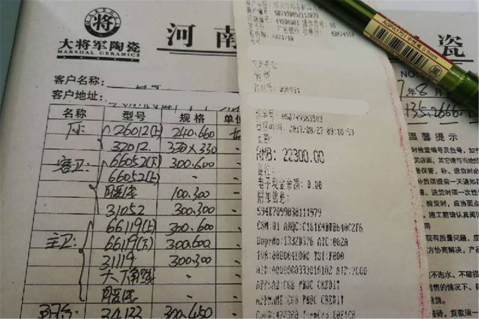 十大陶瓷品牌，紅紅紅丨8月精彩，盡在大將軍陶瓷全國聯(lián)動！
(圖2)