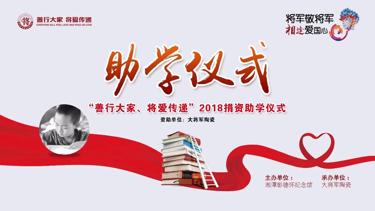 紀(jì)念彭德懷誕辰120周年| 大將軍陶瓷邀你探尋將軍足跡，傳承紅色基因
(圖9)