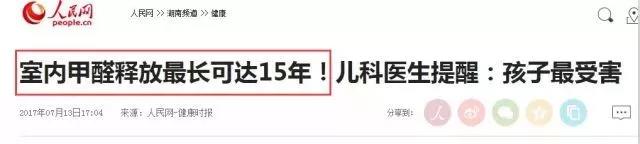 負(fù)離子功能磚丨那些被甲醛包圍的生活，還可以再搶救一下！
(圖2)