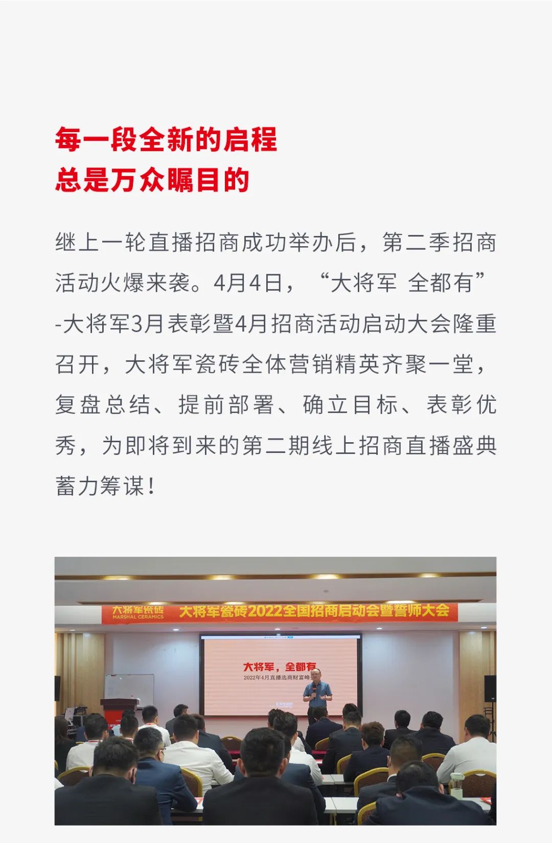 一線品牌大將軍瓷磚，招商盛起！再次開啟黃金時代！(圖4)