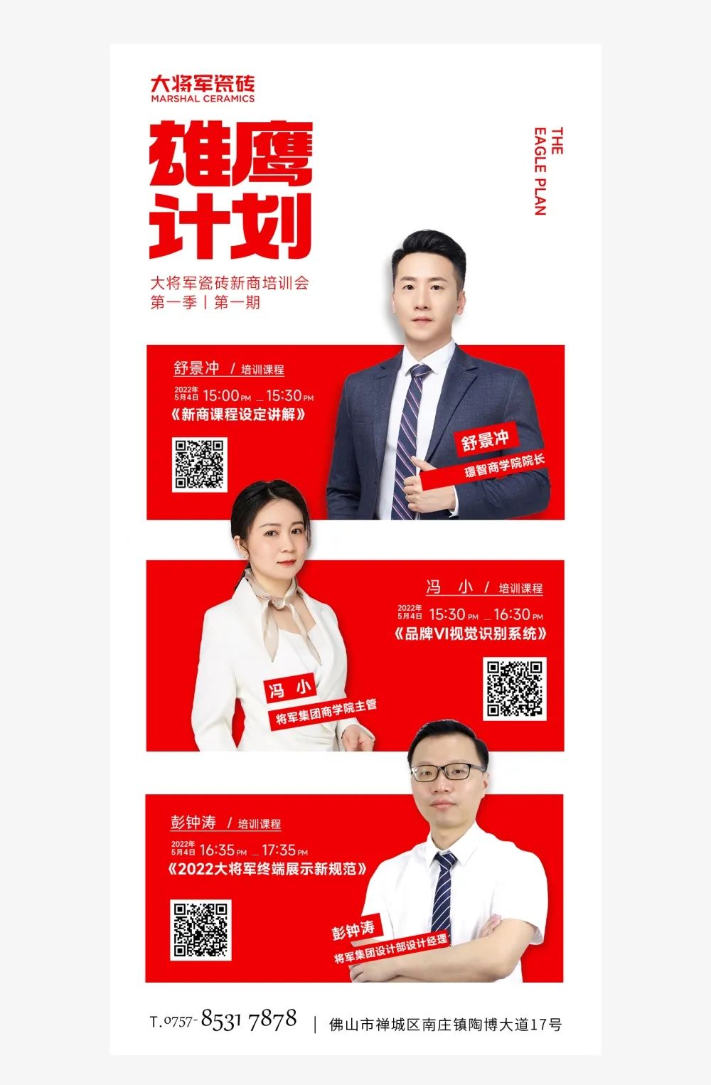 戰(zhàn)略賦能| 大將軍瓷磚多舉措布局，全面進(jìn)軍萬(wàn)億藍(lán)海市場(chǎng)!(圖17)