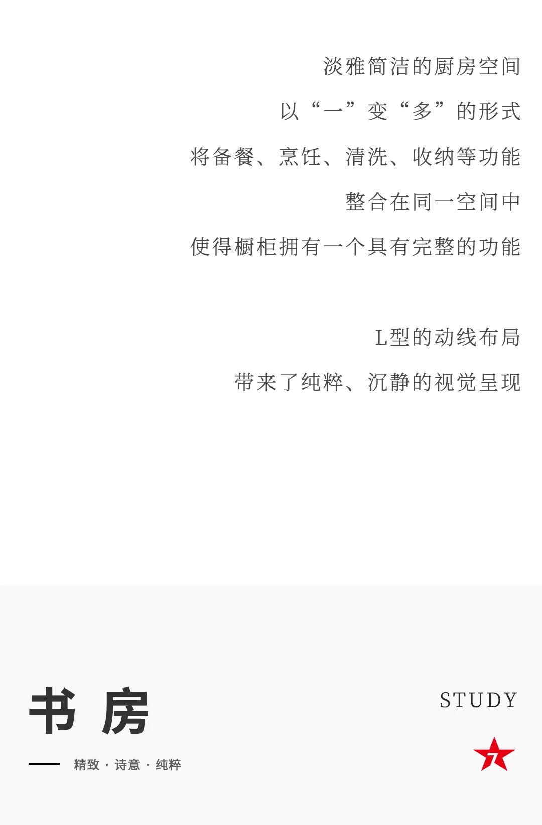 設(shè)計(jì)分享｜現(xiàn)代簡(jiǎn)歐小格調(diào)，品位顏值與品質(zhì)兼?zhèn)涞募揖由額(圖8)
